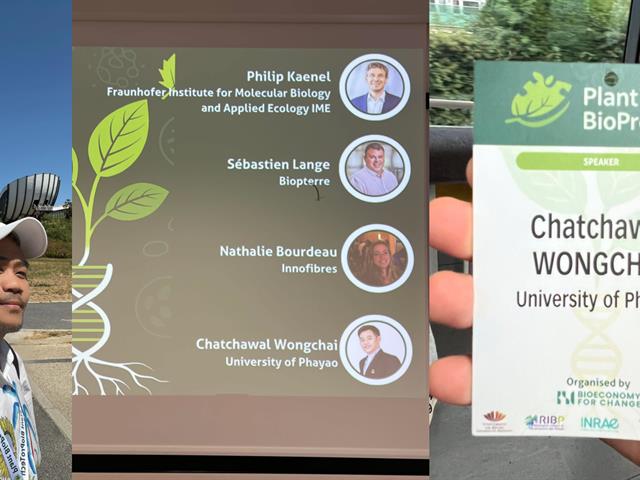 คณะวิทยาศาสตร์ มหาวิทยาลัยพะเยา