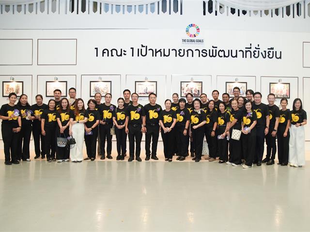 มหาวิทยาลัยพะเยา เปิดนิทรรศการ “16 เรื่องเล่าดีดี 16 ปี มหาวิทยาลัยพะเยา” แสดงผลงานความสำเร็จจากพลังความร่วมมือ สู่การสร้างความยั่งยืนให้ชุมชนและสังคม