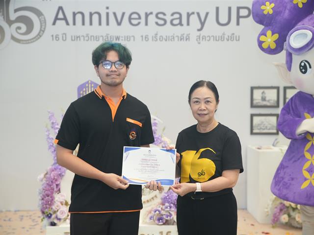 มหาวิทยาลัยพะเยา เปิดนิทรรศการ “16 เรื่องเล่าดีดี 16 ปี มหาวิทยาลัยพะเยา” แสดงผลงานความสำเร็จจากพลังความร่วมมือ สู่การสร้างความยั่งยืนให้ชุมชนและสังคม