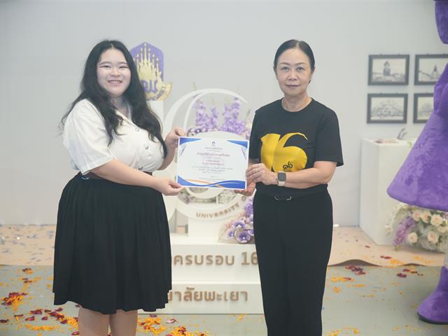 มหาวิทยาลัยพะเยา เปิดนิทรรศการ “16 เรื่องเล่าดีดี 16 ปี มหาวิทยาลัยพะเยา” แสดงผลงานความสำเร็จจากพลังความร่วมมือ สู่การสร้างความยั่งยืนให้ชุมชนและสังคม