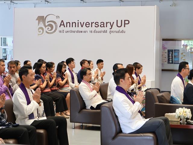 คณะวิทยาศาสตร์ มหาวิทยาลัยพะเยา