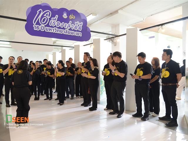 University of Phayao 