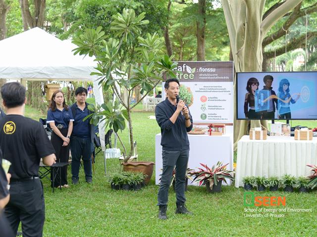 University of Phayao 
