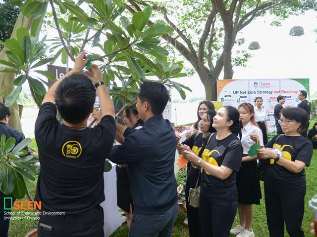 University of Phayao 
