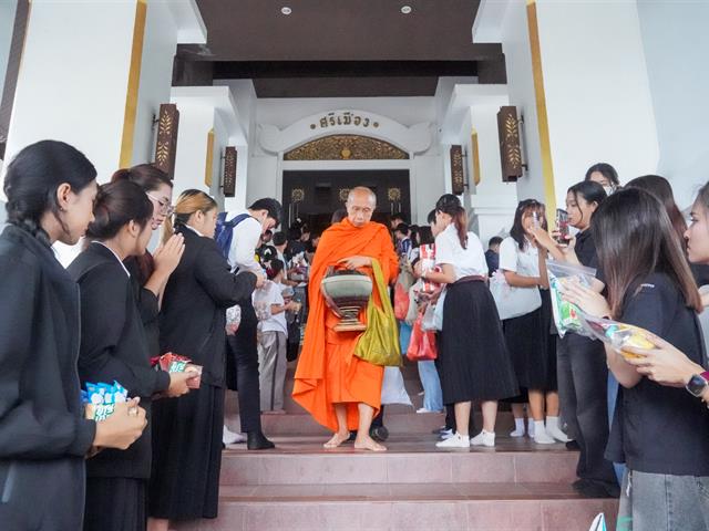 คณะทันตแพทยศาสตร์ มหาวิทยาลัยพะเยา ร่วมกิจกรรมทำบุญตักบาตร "ฮ่วมใจ๋ตักบาตร ต้อนรับน้องใหม่ สู่รั้ว ม.พะเยา" เนื่องในโอกาสวันสถาปนามหาวิทยาลัยพะเยา ครบรอบ 16 ปี