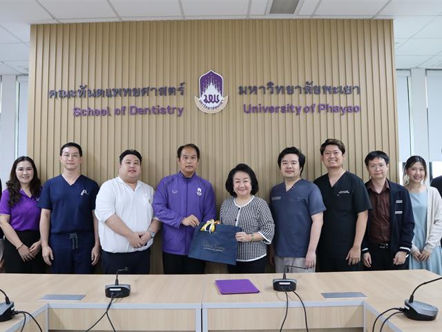 คณะทันตแพทยศาสตร์ มหาวิทยาลัยพะเยา จัดกิจกรรมพัฒนาบุคลากรสายวิชาการเพื่อเข้าสู่ตำแหน่งทางวิชาการ ประจำปีงบประมาณ พ.ศ. 2569
