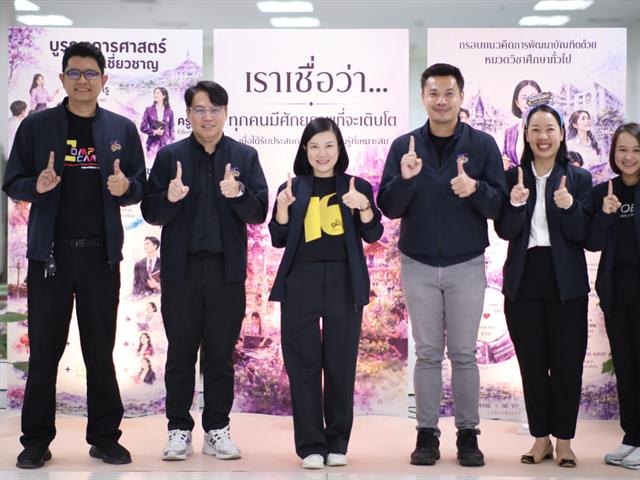16ปีมหาวิทยาลัยพะเยา 