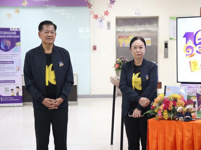 คณะศิลปศาสตร์ร่วมจัดนิทรรศการเฉลิมฉลอง 16 ปี มหาวิทยาลัยพะเยา ณ จุด Check-in สถาบันนวัตกรรมการเรียนรู้