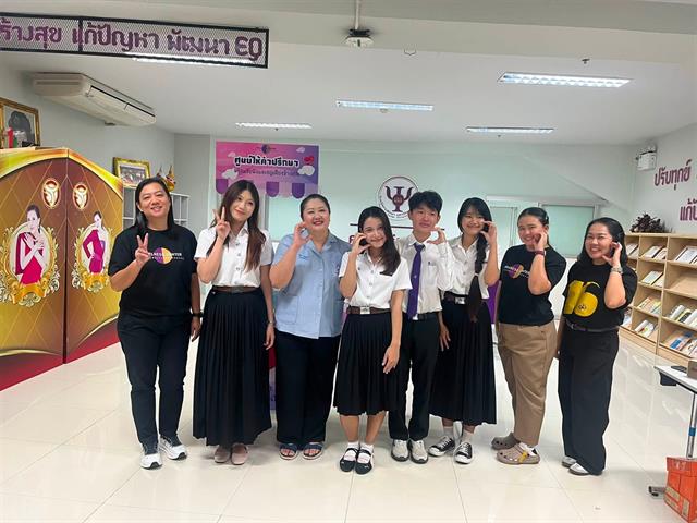 กิจกรรม Bio Feedback จุด Check in ที่ 5 โครงการ 16 ปี มหาวิทยาลัยพะเยา