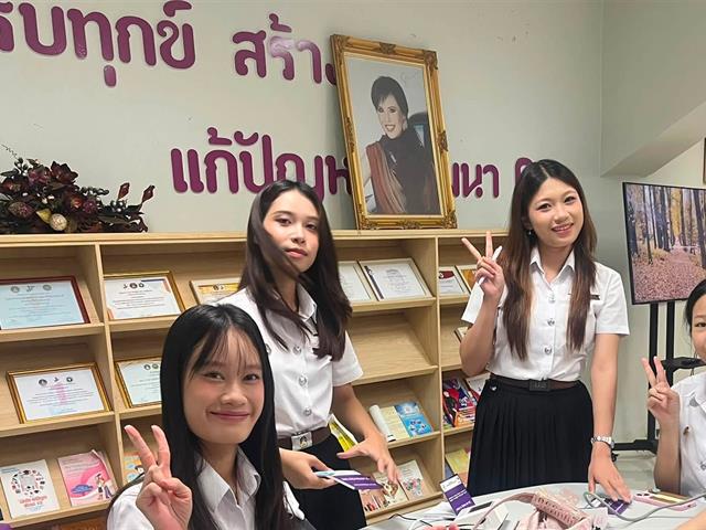 กิจกรรม Bio Feedback จุด Check in ที่ 5 โครงการ 16 ปี มหาวิทยาลัยพะเยา