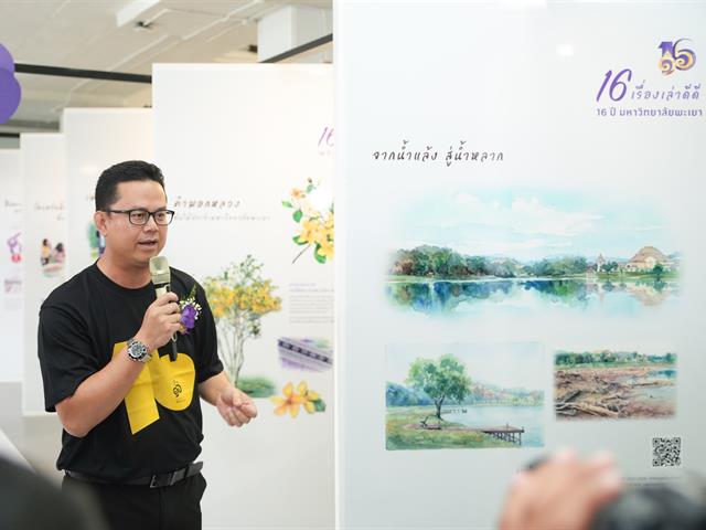 กองอาคารสถานที่ มหาวิทยาลัยพะเยา  