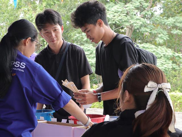 คณะรัฐศาสตร์และสังคมศาสตร์ 