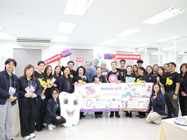 คณะทันตแพทยศาสตร์ มหาวิทยาลัยพะเยา ร่วมเปิดนิทรรศการ 16 เรื่องเล่าดีดี 16 ปี มหาวิทยาลัยพะเยา สู่ความยั่งยืน ถ่ายทอดความสำเร็จจากพลังความร่วมมือ สร้างคุณค่าสู่ชุมชนและสังคม