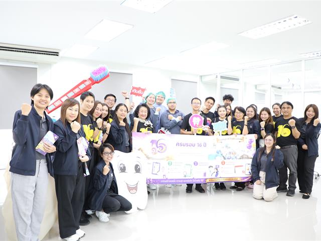 คณะทันตแพทยศาสตร์ มหาวิทยาลัยพะเยา ร่วมเปิดนิทรรศการ 16 เรื่องเล่าดีดี 16 ปี มหาวิทยาลัยพะเยา สู่ความยั่งยืน ถ่ายทอดความสำเร็จจากพลังความร่วมมือ สร้างคุณค่าสู่ชุมชนและสังคม