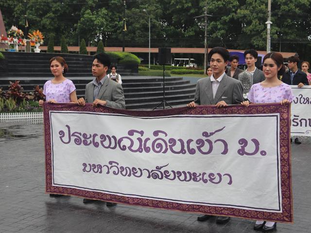 กองกิจการนิสิต