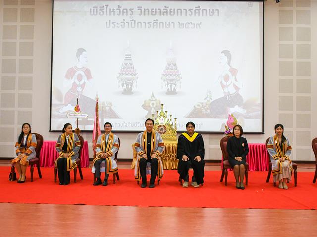 วิทยาลัยการศึกษา ดำเนินกิจกรรมไหว้ครูและสืบสานอัตลักษณ์นิสิตวิทยาลัยการศึกษา “ร้อยดวงใจศิษย์วันทา วิทยาลัยการศึกษา บูชาครู”
