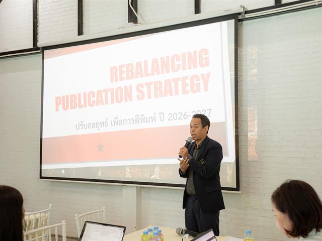 ม.พะเยา จัดกิจกรรม "Area-based Research Publication Camp ครั้งที่ 8" ยกระดับงานวิจัยเชิงพื้นที่สู่ระดับนานาชาติ