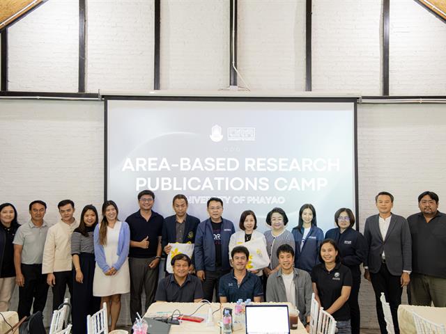 ม.พะเยา จัดกิจกรรม "Area-based Research Publication Camp ครั้งที่ 8" ยกระดับงานวิจัยเชิงพื้นที่สู่ระดับนานาชาติ