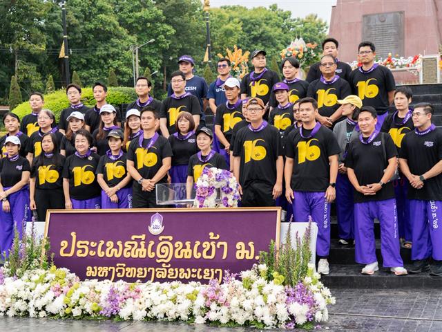 คณะรัฐศาสตร์และสังคมศาสตร์ 