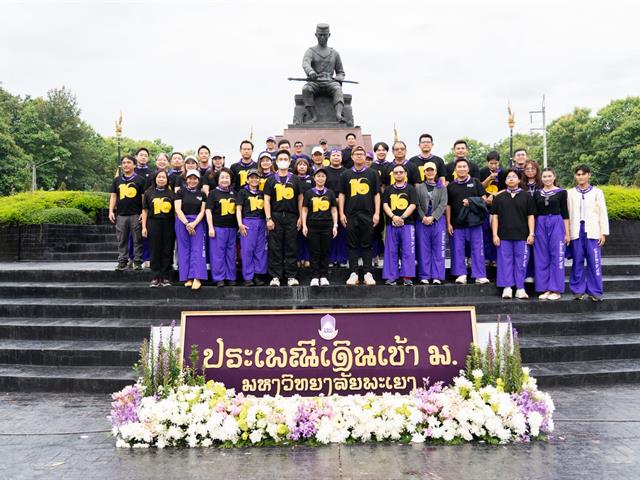 คณะรัฐศาสตร์และสังคมศาสตร์ 