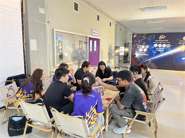 คณะวิทยาศาสตร์ มหาวิทยาลัยพะเยา
