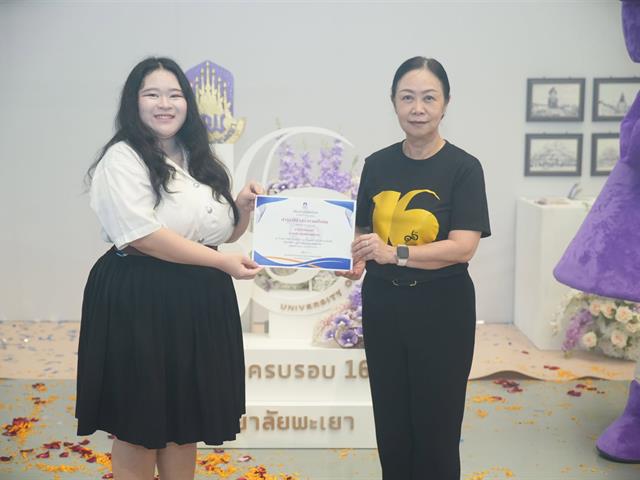 วันพฤหัสบดีที่ ๑๖ กรกฎาคม พ.ศ. ๒๕๖๙ ผู้ช่วยศาสตราจารย์ ดร.สมคิด จูหว้า คณบดีคณะสาธารณสุขศาสตร์ มหาวิทยาลัยพะเยา เข้าร่วมพิธีเนื่องในโอกาสครบรอบ ๑๖ ปีแห่งการสถาปนามหาวิทยาลัยพะเยา ภายใต้แนวคิด **“๑๖ เรื่องเล่าดีดีสู่ความยั่งยืน”** พร้อมด้วยคณะผู้บริหาร คณาจารย์ บุคลากร นิสิต และนักเรียนโรงเรียนสาธิตมหาวิทยาลัยพะเยา ณ มหาวิทยาลัยพะเยา ตำบลแม่กา อำเภอเมืองพะเยา จังหวัดพะเยา