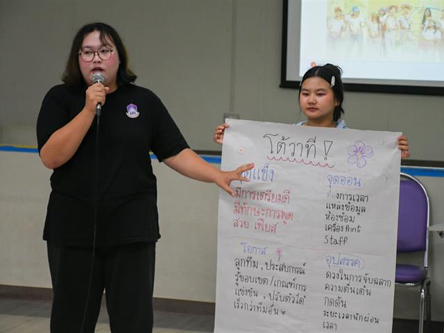 วิทยาลัยการศึกษา ดำเนินกิจกรรมประชุมสรุปงานโครงการกระดานดำสัมพันธ์ ครั้งที่ 20