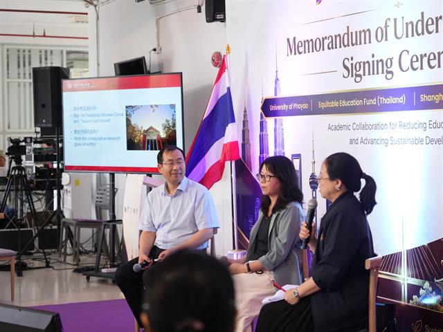 ม.พะเยา ผนึกกำลัง กสศ. และสถาบันการเรียนรู้ตลอดชีวิตเทศบาลนครเซี่ยงไฮ้ ขับเคลื่อนเมืองแห่งการเรียนรู้ ยกระดับความเสมอภาคทางการศึกษาสู่ระดับนานาชาติ