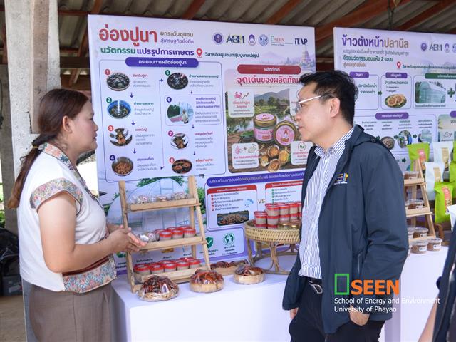 University of Phayao 