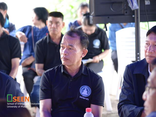University of Phayao 