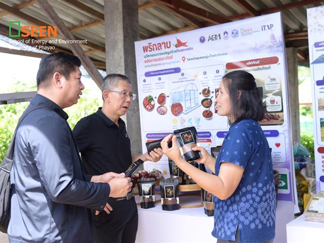 University of Phayao 