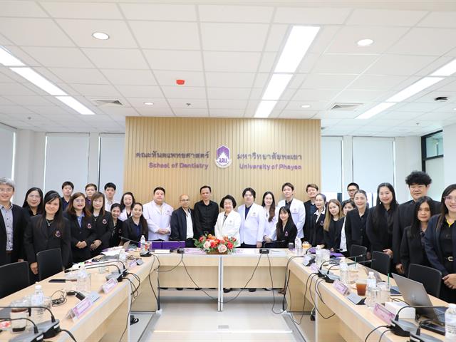 คณะทันตแพทยศาสตร์ มหาวิทยาลัยพะเยา รับการตรวจประเมินการประกันคุณภาพการศึกษา ระดับหลักสูตรทันตแพทยศาสตรบัณฑิต (AUN-QA) ประจำปีการศึกษา 2568