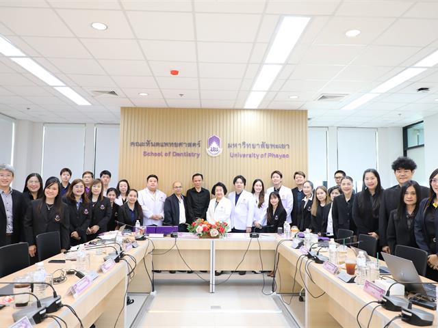 คณะทันตแพทยศาสตร์ มหาวิทยาลัยพะเยา รับการตรวจประเมินการประกันคุณภาพการศึกษา ระดับหลักสูตรทันตแพทยศาสตรบัณฑิต (AUN-QA) ประจำปีการศึกษา 2568