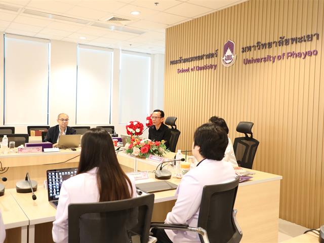 คณะทันตแพทยศาสตร์ มหาวิทยาลัยพะเยา รับการตรวจประเมินการประกันคุณภาพการศึกษา ระดับหลักสูตรทันตแพทยศาสตรบัณฑิต (AUN-QA) ประจำปีการศึกษา 2568