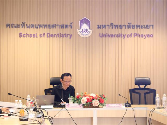 คณะทันตแพทยศาสตร์ มหาวิทยาลัยพะเยา รับการตรวจประเมินการประกันคุณภาพการศึกษา ระดับหลักสูตรทันตแพทยศาสตรบัณฑิต (AUN-QA) ประจำปีการศึกษา 2568