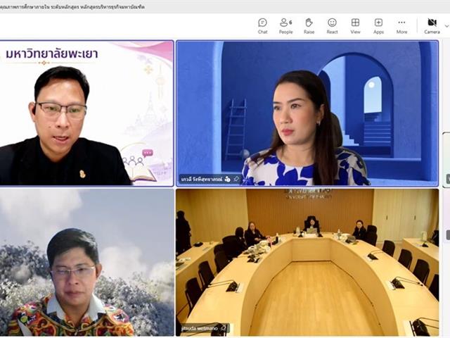 วิทยาลัยการจัดการ หลักสูตรบริหารธุรกิจมหาบัณฑิต (MBA) รับการประเมินคุณภาพการศึกษาภายในระดับหลักสูตร (AUN QA) ประจำปีการศึกษา 2568