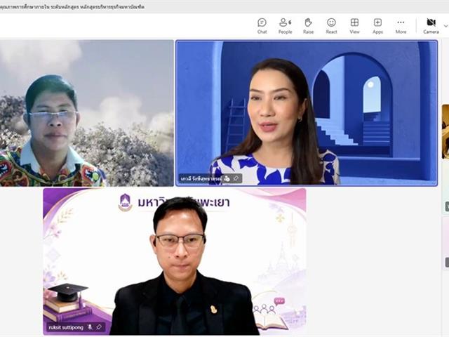 วิทยาลัยการจัดการ หลักสูตรบริหารธุรกิจมหาบัณฑิต (MBA) รับการประเมินคุณภาพการศึกษาภายในระดับหลักสูตร (AUN QA) ประจำปีการศึกษา 2568