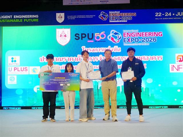 วิศวกรรมโยธา ม.พะเยา สร้างชื่อบนเวที BIM Competition 2026  คว้า 2 รางวัลชมเชย พร้อมรับรางวัลอาจารย์ที่ปรึกษาดีเด่น