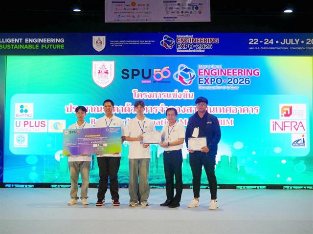 วิศวกรรมโยธา ม.พะเยา สร้างชื่อบนเวที BIM Competition 2026  คว้า 2 รางวัลชมเชย พร้อมรับรางวัลอาจารย์ที่ปรึกษาดีเด่น