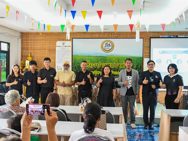 วิทยาลัยการศึกษา ดำเนินโครงการส่งเสริมสุขภาวะที่ดีของคนชุมชนทุกช่วงวัย กิจกรรมการอบรมการจัดทำหลักสูตรท้องถิ่นเพื่อเสริมสร้างและอนุรักษ์ภูมิปัญญาชุมชน