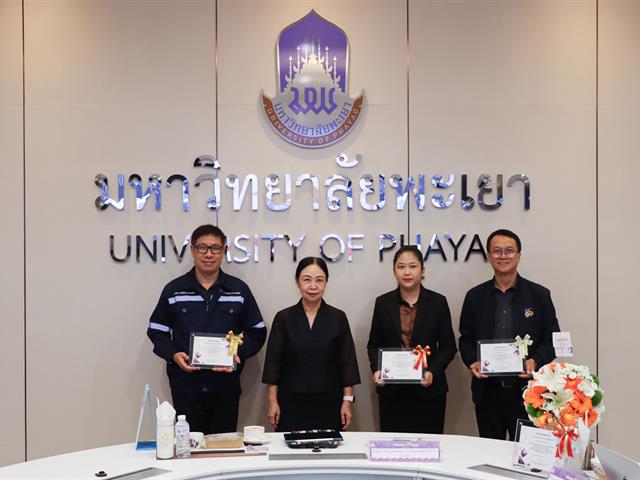 มหาวิทยาลัยพะเยา มอบเกียรติบัตรเชิดชูเกียรติส่วนงานที่มีแนวปฏิบัติที่ดี ประจำปีงบประมาณ พ.ศ. 2568