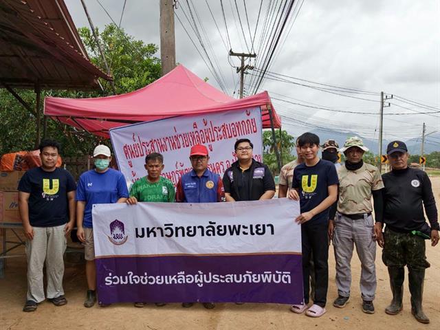 กองกิจการนิสิต