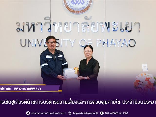 กองอาคารสถานที่
