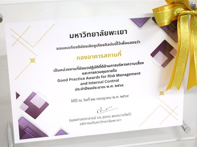 กองอาคารสถานที่