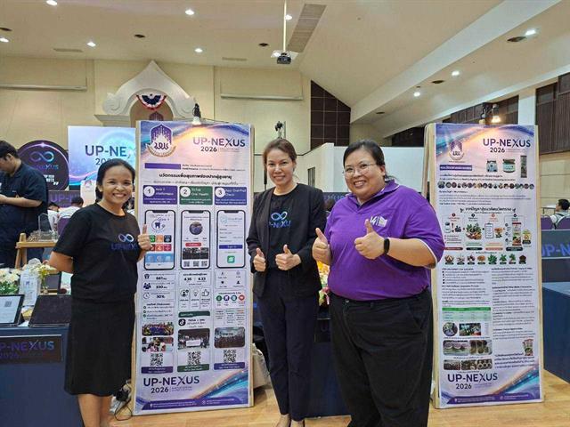 คณะทันตแพทยศาสตร์ มหาวิทยาลัยพะเยา ร่วมจัดแสดงผลงานในงาน UP-NEXUS 2026 Innovation Day
