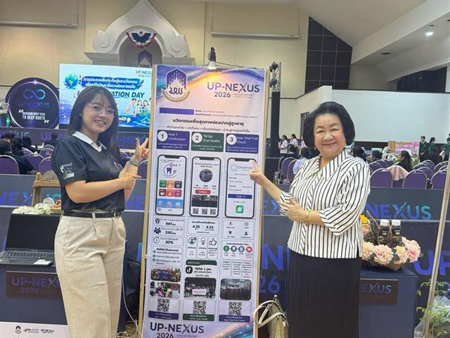 คณะทันตแพทยศาสตร์ มหาวิทยาลัยพะเยา ร่วมจัดแสดงผลงานในงาน UP-NEXUS 2026 Innovation Day