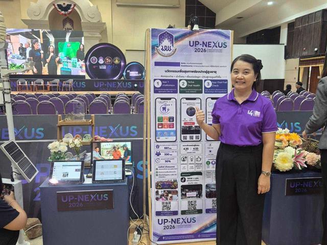 คณะทันตแพทยศาสตร์ มหาวิทยาลัยพะเยา ร่วมจัดแสดงผลงานในงาน UP-NEXUS 2026 Innovation Day