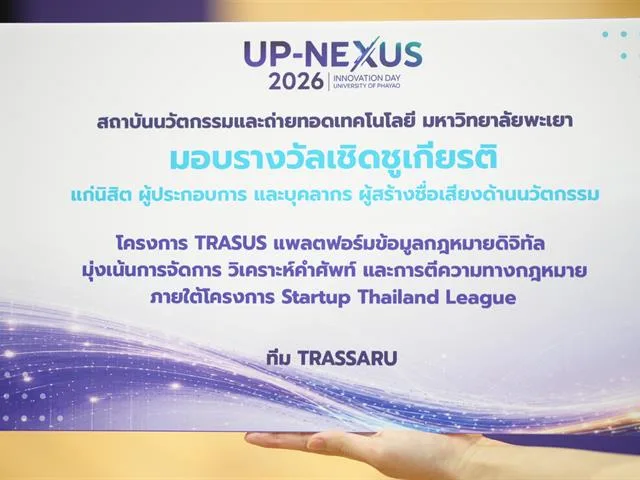 TRASUS