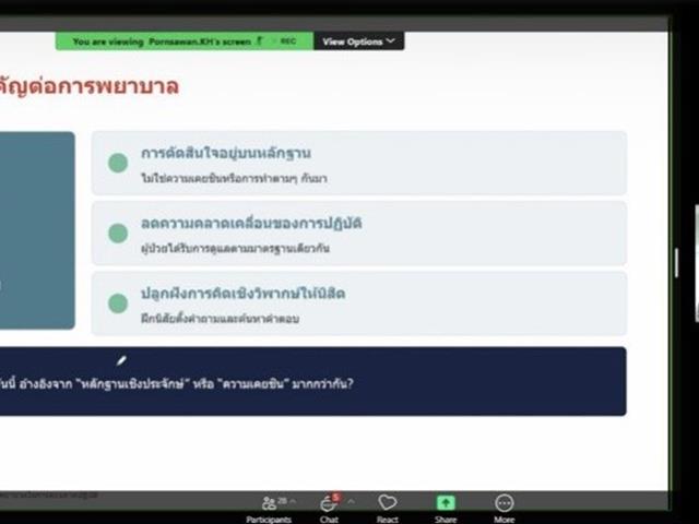 โครงการพัฒนาศักยภาพด้านการสอนสำหรับพยาบาลพี่เลี้ยง