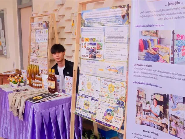คณะรัฐศาสตร์และสังคมศาสตร์